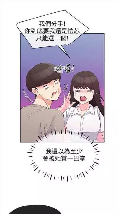 [週五] [夜行星 & 柚子] 重考生 1-67 官方中文（連載中）