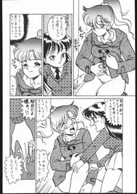 [Studio SKB (Various)] Gekkou Endymion 2 (Bishoujo Senshi Sailor Moon)