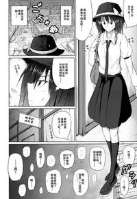 (Kyoukai kara Mieta Keshiki -Musubu-) [Mugendai (Humei)] Hifuu Club ga Hitotsu ni Natta Hi (Touhou Project) [Chinese] [伞尖汉化]