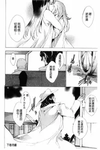 [Yuiga Naoha] KILL ZONE Tokushu Kidou Taiin no Mitsu naru Yokubou Jou | KILL ZONE 特殊機動隊員的甜美的慾望 上 [Chinese]