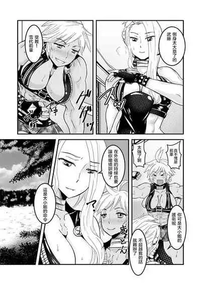 [Biaticaeroparobu ( S . Yoshida ) ] 2 wa kouhen 16 pe-zi 【 bosi soukan ・ doku haha yuri 】 yuri haha iN （ yuri boin ） Vol . 2 - Part 3[Chinese] [钢华团汉化组]