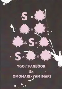 (Sennen Battle Phase 18) [Kaijū guratan (Mei-ha mimagu)] S×! (Yu-Gi-Oh!)