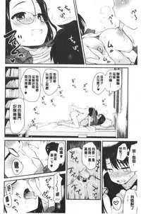 [Hijiri Tsukasa] ONA-ASSI! ~Ero Manga Ka no Onanie wo Tetsudau Shigoto~ | 自慰助理!～情色漫畫家在自慰性愛時協助的工作～ [Chinese]