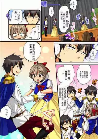 Onna no Karada de Iki sugite Yabai! 10 | 不妙啊女生身体太容易高潮了！10