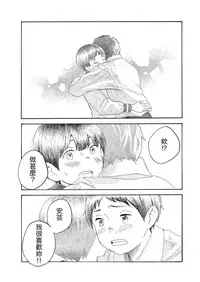 [Akuyaku Sanpachigou] Kokoro no Akashi | 心之證 (COMIC Koh 2018-03) [Chinese] [虎斑木菟漢化] [Digital]