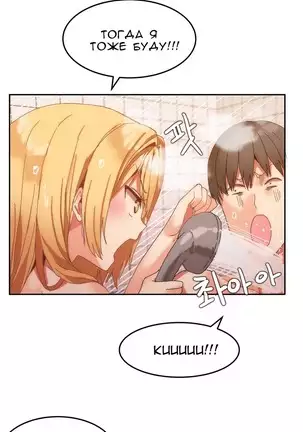 Hahri's Lumpy Boardhouse Ch. 0-23