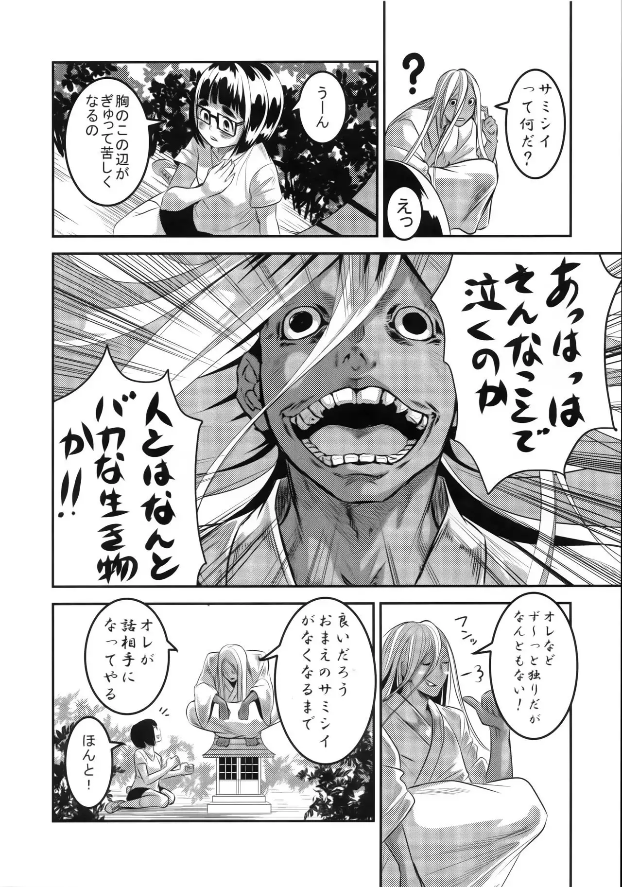 燦々七拍子(奥古斯都扫图组)