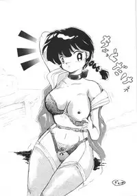 Ranma no Manma Bangai-hen V2
