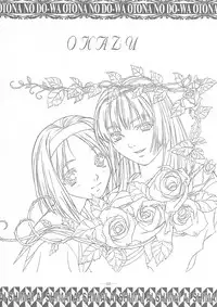 (C58) [Otonano Do-wa (Takei Masaki)] Ai Shimai Kindan no Senga shuu (Ai Shimai)