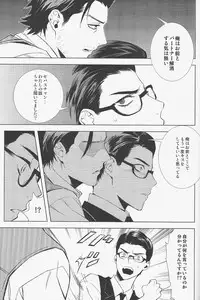 (HaruCC20) [secret soldier (Yasuda Shinogu)] enchanted (The Evil Within)