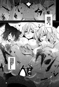 (C92) [Midorineko (Midori)] Mayoiga Schedule PM (Touhou Project) [Chinese] [oo君個人漢化]