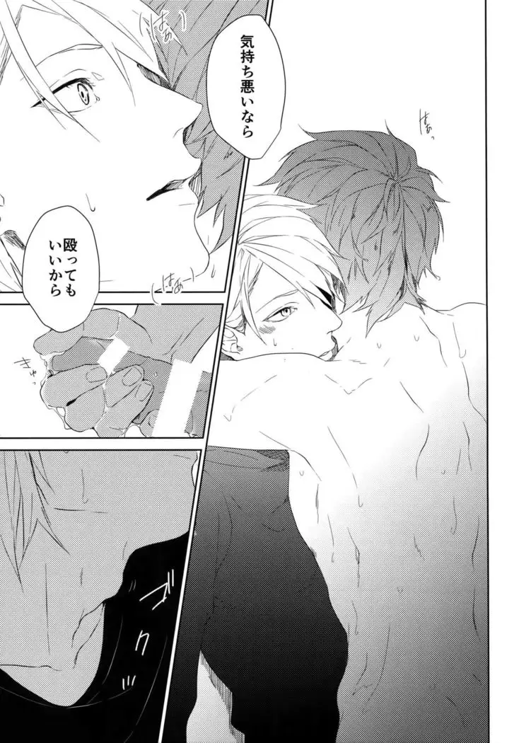 Anata Dake o Mitsumeru