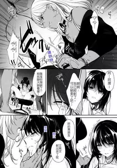 [Smile Foran Company (Mutsuki, Yukihito)] Wakarase ~Kuro Gal Akane no Couple Douji Seisai~ | 叫你明白！～黑辣妹小茜對情侶檔的同時制裁 [Chinese] [堅決旗幟鮮明地徹底擁護純愛黨漢化組]