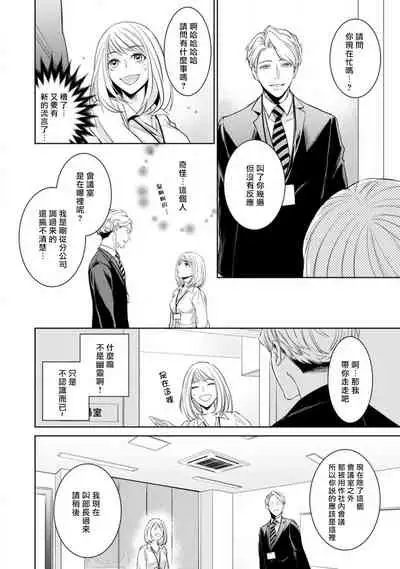 hentai ikemen yūrei ni maiban osowa rete imasu. | 每晚被變態帥哥幽靈襲擊1-4