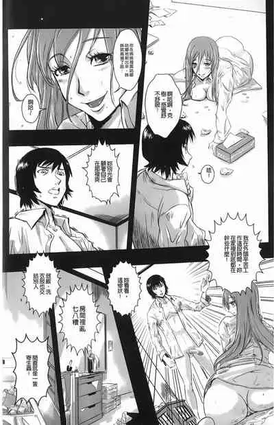 Baku Ero!! Hisho no Oshigoto | 爆淫亂!!秘書的工作