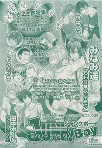 MAGAZINE BE×BOY 2015-04