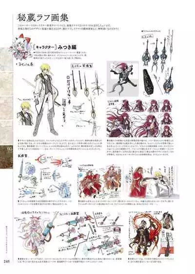 [Eushully] Kami No Rhapsody Perfect Guidebook