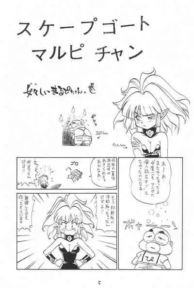 (C46) [Tsun Tsun Club (Tsubura Hidetomo)] Desu no (Various)