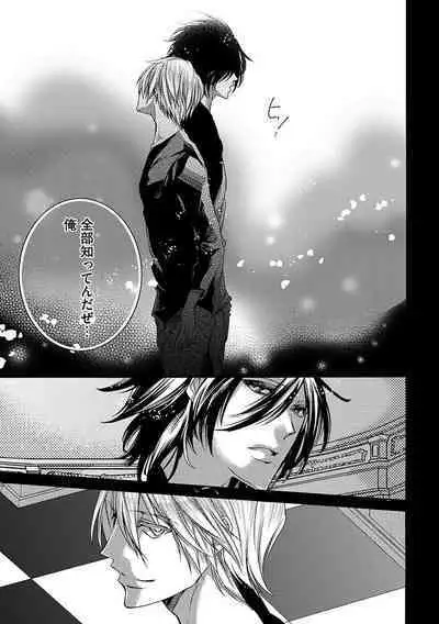 鬼畜兄弟の悶絶調教～私はいいなり奴隷～