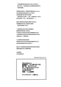 (C90) [C.H.A.R.I.O.T (Tsukigami Chronica)] Blonde Dance (Granblue Fantasy) [Chinese] [脸肿汉化组]