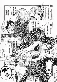 (C91) [Niku Drill (Kanemaki Thomas)] Jingai Shunman 10 [Chinese] [无毒汉化组]