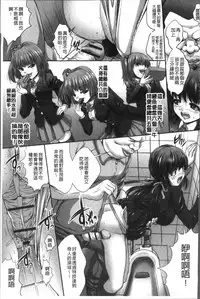 [Nao Takami] Manbiki JK Ikenai Shintai Kensa ~Sonna Oku made Shirabenaide!!~ | 順手牽羊JK淫猥懲罰身体検査~不要檢查得那麼裡面嘛!!~ [Chinese]