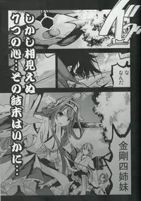 (C88) [Mokusei Zaijuu (Mokusei Zaijuu)] Mazinger Tai μ's (Love Live!, Mazinger Z) [English] {Cutegirls}