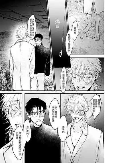 [miso] Koi Kogare Utae ~R.I.P.~ | 歌唱恋慕～R.I.P.～ Ch. 1-6 + 最终话[Chinese] [冒险者公会] [Digital]