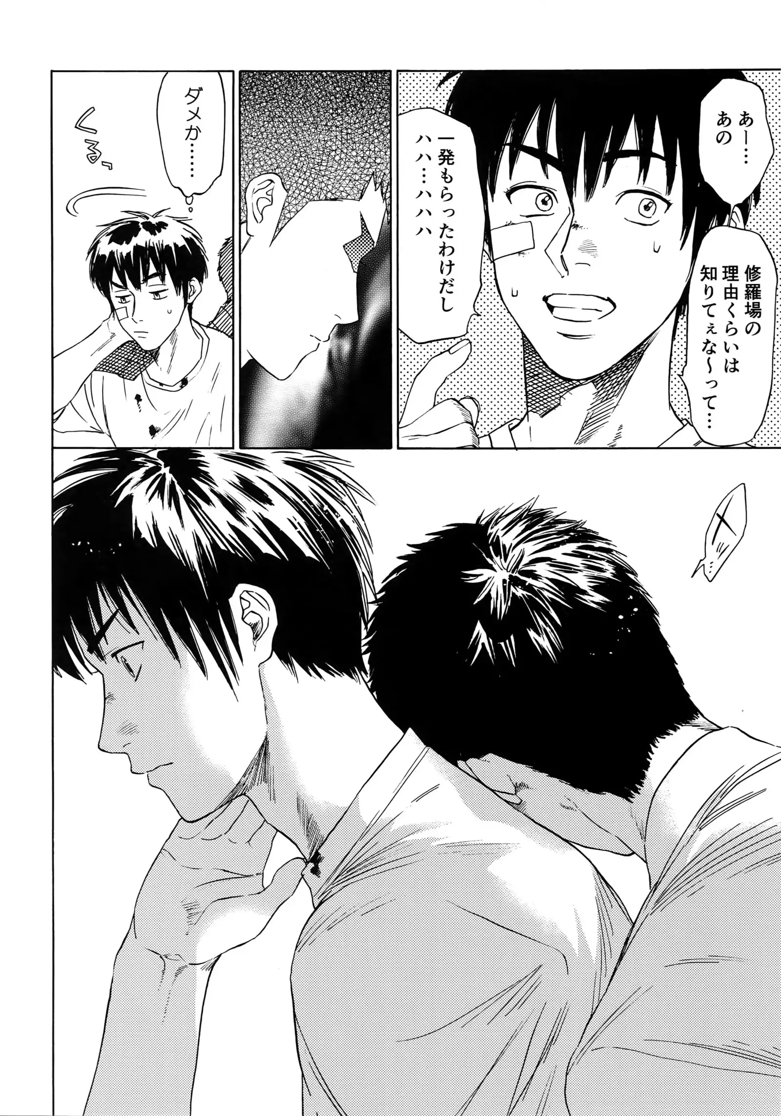 Sayonara dake ga jinsei ka