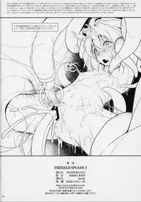 (C94) [Aerial Rave (Jacky)] EMERALD SPLASH 3 (Xenogears)