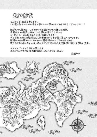 (C99) [Koniro Drops (Morishima Kon)] Kuso Zako Yuusha-Sama to Mahoutsukai-san | 廢柴勇者和魔法師小姐 [Chinese] [沒有漢化]