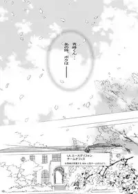 [Trough-Bird (Minase Taruhi)] INTERCOURSE (Kuroko no Basuke)