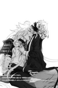 (SUPER24) [ParasC (Chimi)] Baika utsugi (Touken Ranbu)