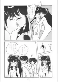 Public Repression Non Stop Remix