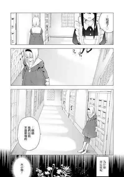 [Tokiwa Yutaka] Sayonara Watashi no Maid-san | 再見了 我的女僕小姐 (Magazine Cyberia Vol. 135) [Chinese] [沒有漢化]