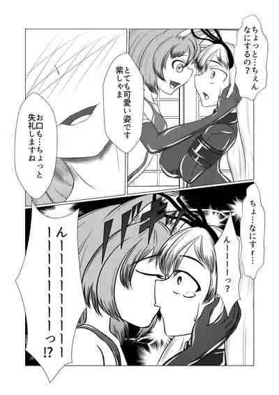 紫しゃまが私のぺットになっちゃった