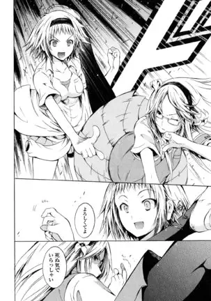 Kagaku na Yatsura v05