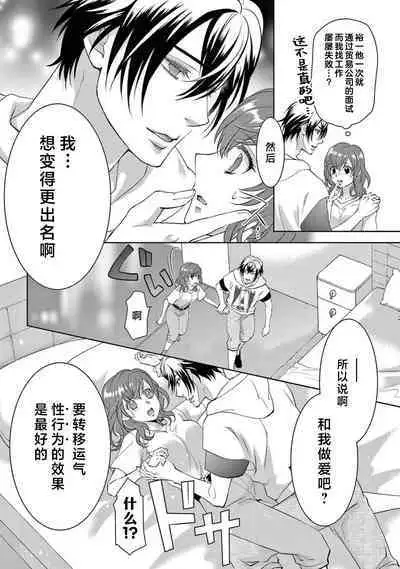 [Usa Usamiya] bonbi Girl to suraimu Boy ~ Fuwa puni suitorumu ~ | 贫困女子和史莱姆男子~软绵绵富有弹性的・甜蜜之家~ 1-7 [Chinese] [莉赛特汉化组]