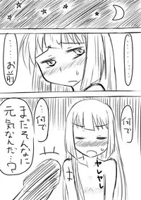 [龍々堂 (Sosser)] 先生…○○○がしたいです。 (Touhou Project) [Digital]