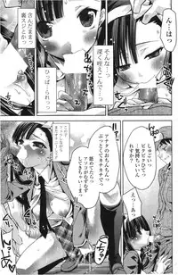 [Sid Alice] Iroiro Dechaimashita (COMIC Potpourri Club 2012-10)