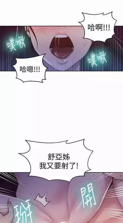 LECCION SECRETA 62-90 CHI(MANHWAROSHIXP)