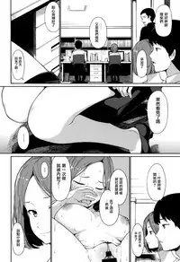 [Watanuki Ron] Ashita mo Kitto Omou Hito Ch. 1-9 [Chinese] [無邪気漢化組]