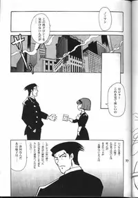 [T2 Unit (Franken N)] My Fair Lady -R- (The Big O)