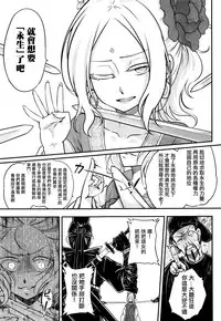 [Heiqing Langjun] Eisei no Mai Kouhen (Towako Go) [Chinese] [沒有漢化]