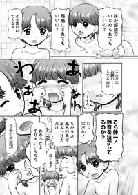 [Anthology] Karyou Gakuen Shotoubu 2012-03 [Digital]