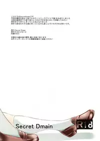 [Secret Dmain] Un etudiant de la fille -color- [Digital]