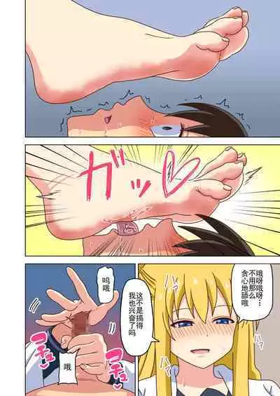 Mitari no Sono Ep. 93- | 魅足之园 （93话起）更新到179话