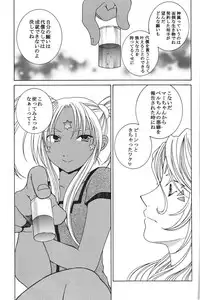 (C72) [Mechanical Code (Takahashi Kobato)] as night follows day 5 (Oh my goddess!)