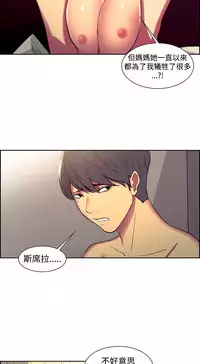 [Serious] Domesticate the Housekeeper 调教家政妇 Ch.29~36 [Chinese]
