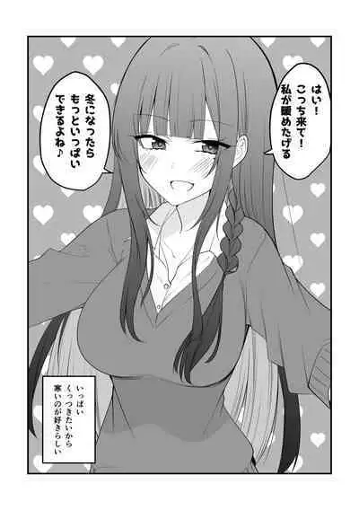 Ore no Koto ga Mecha Mecha Suki na Kanojo-chan!